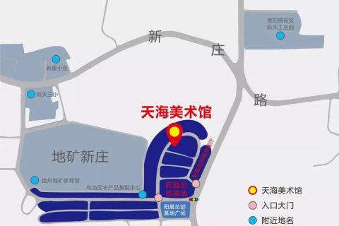 贵阳到天海美术馆坐几路车？