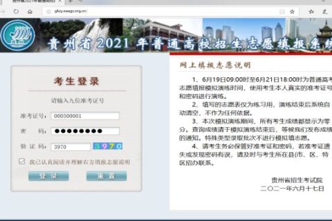 贵州理科一本分数线是多少（2021年）