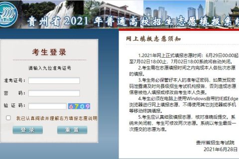 贵州省高考录取查询系统入口（附手机查询方式）