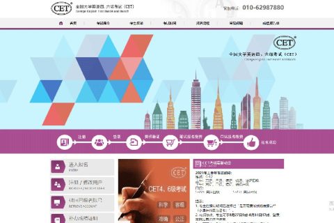 全国大学英语四六级考试报名流程（入口+图解）