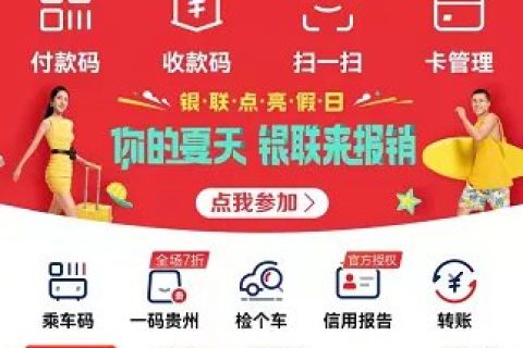 云闪付APP缴纳社会保险费操作指南