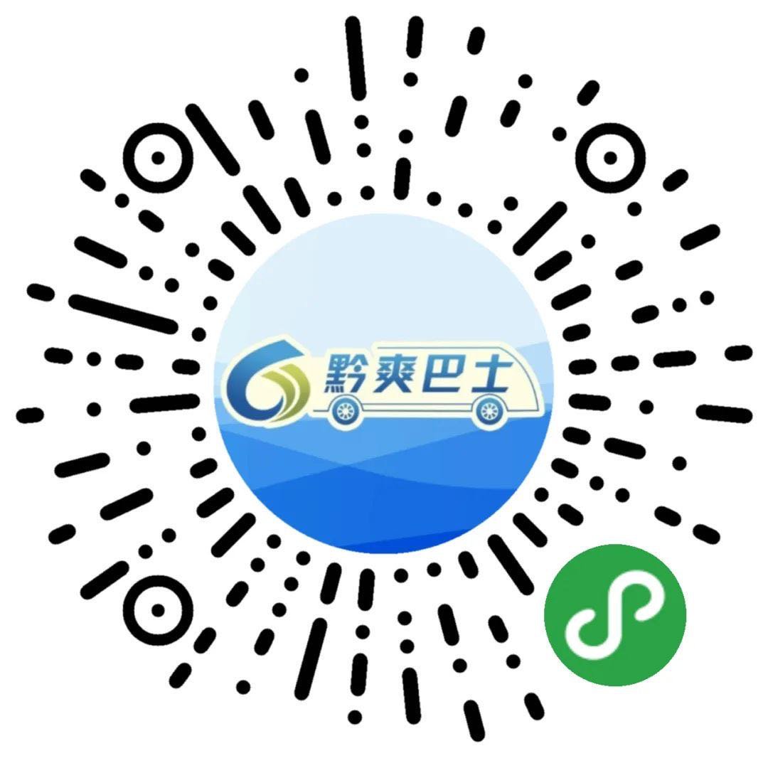 平坝樱花园黔爽巴士直通车票价多少？