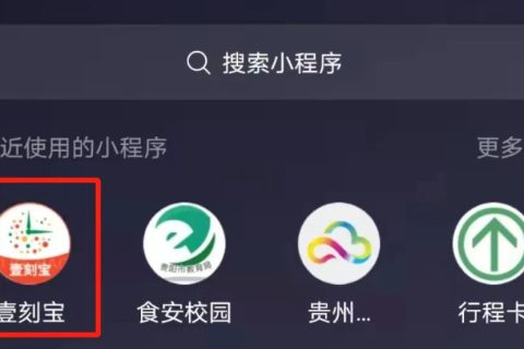 贵阳各学校体育场馆怎么预约？