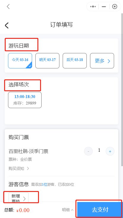2022年百里杜鹃景区游览指南（花期+购票指南）