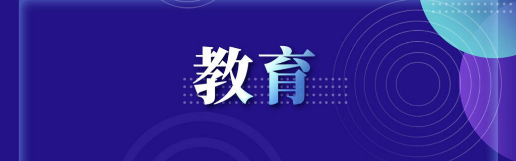 贵阳市教育局关于做好2022年义务教育招生入学工作的通知