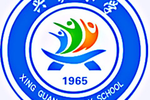 贵阳市南明区兴关小学详细介绍（2022版）