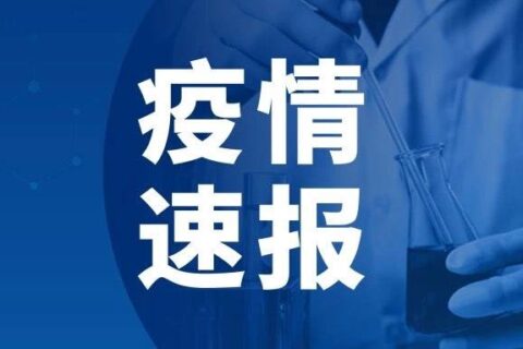 贵州交通出行和物流运输服务提示（截至2022年9月7日9时）