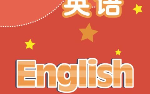 义务教育教科书·英语九年级上册（译林版）PDF高清文档下载