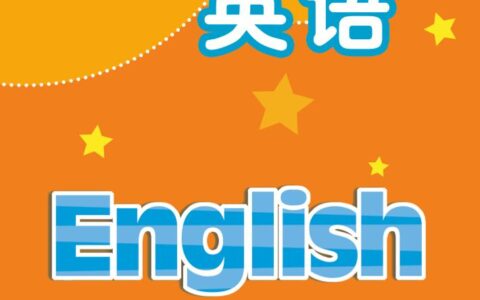 义务教育教科书·英语七年级上册（译林版）PDF高清文档下载