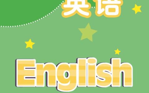 义务教育教科书·英语九年级下册（译林版）PDF高清文档下载