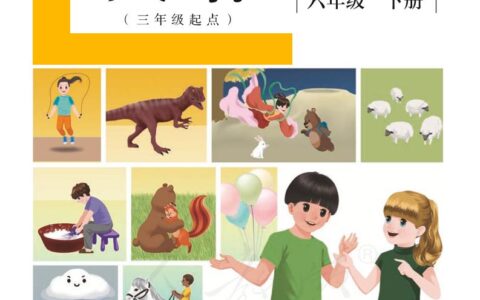 盲校义务教育实验教科书英语（三年级起点）六年级下册（供低视力学生使用）PDF高清文档下载