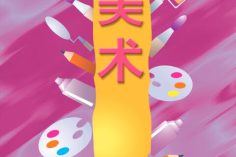 义务教育教科书·美术五年级下册（人美版（主编：常锐伦&欧京海））PDF高清文档下载