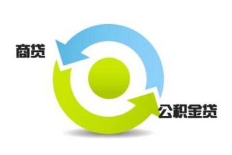 贵阳市商贷提取公积金支持哪些银行？