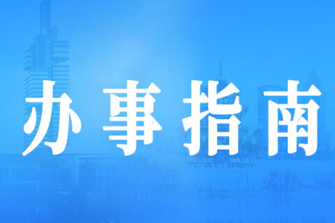 贵阳市住房公积金管理中心网上营业大厅网址及使用教程